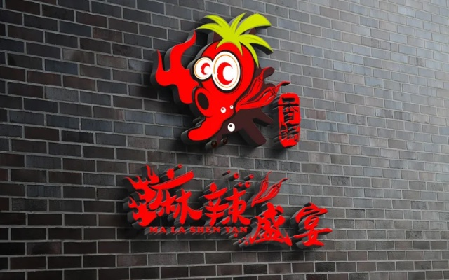 麻辣澡堂餐饮品牌介绍