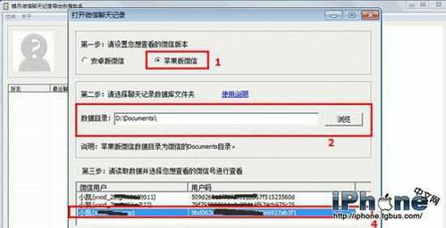 揭秘电脑上查别人微信聊天记录的秘密，小心违法哦！