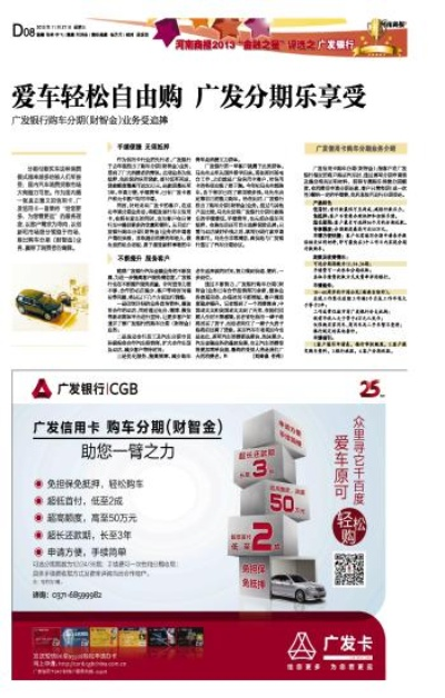 揭秘个人分期乐套现攻略，轻松变现，你也能做到！