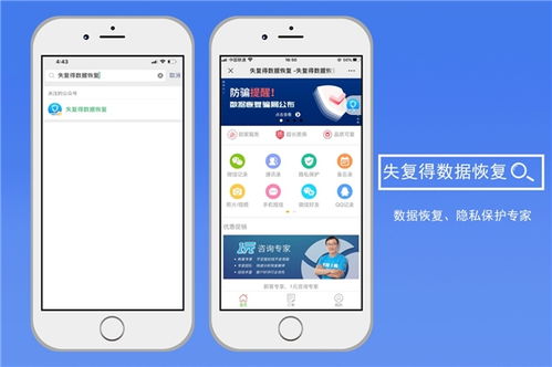 揭秘手机短信聊天记录删除恢复的秘密—监控与恢复技巧大揭秘