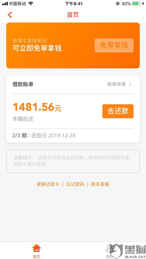 揭秘北京白条借呗提现攻略，轻松操作，资金到账不是梦！