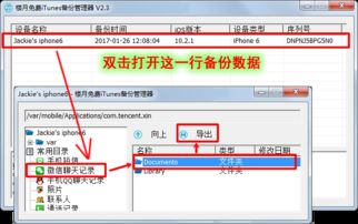 怎麼恢復?微信刪除的聊天记录恢復方法
