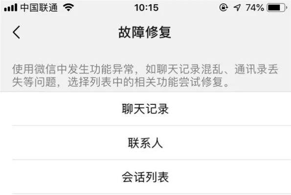 揭秘微信聊天记录恢复大法，谁还能拯救你的历史对话？