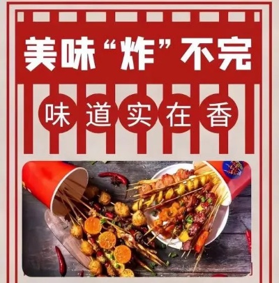 炸串致富之道，美味背后的商业逻辑