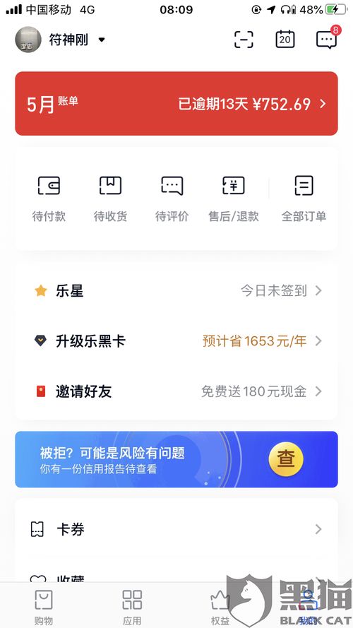 分期乐消费额度兑现，分期乐消费新人额度知乎