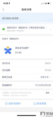 分期乐消费额度兑现，分期乐消费新人额度知乎