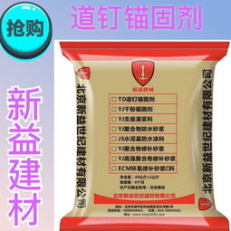衡水锚固剂品牌厂家电话及案例解析
