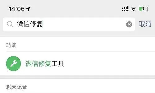 微信聊天记录丢失？别慌！教你几招恢复已删除的聊天记录