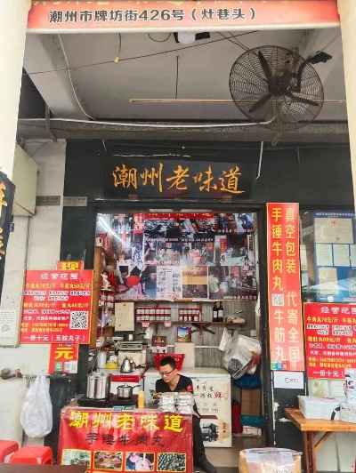 潮州老字号餐饮品牌的魅力与传承