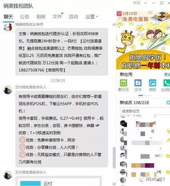 关于QQ分期乐套现的探讨与解析