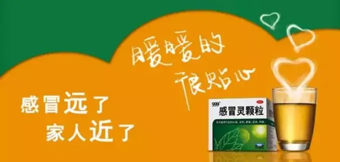 打造医药品牌，文案的力量