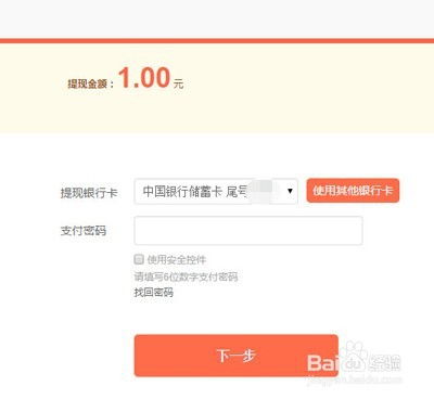 美团加油额度包提现及使用方法详解