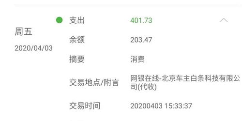 轻松变现，北京白条当面提现攻略全解析