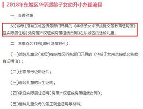 轻松变现，北京白条当面提现攻略全解析