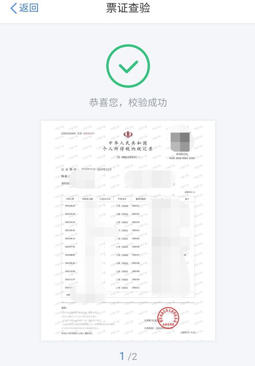 律师查开房记录的实用指南