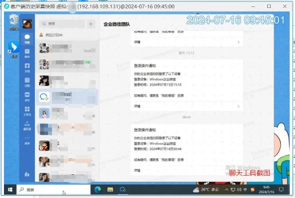 微信聊天记录监控指南，合法与道德的边界在哪里？