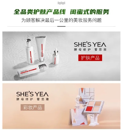 化妆品加盟店品牌奢思雅，引领美丽新风尚