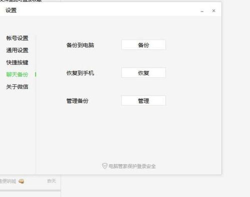 急！电脑上如何查看手机微信聊天记录？快速指南+案例解析