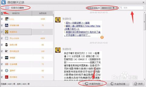 急！电脑上如何查看手机微信聊天记录？快速指南+案例解析
