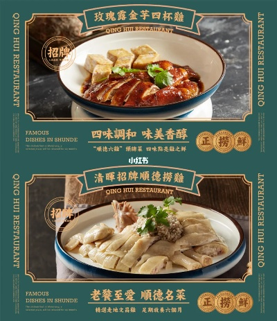 粤系餐饮品牌大全