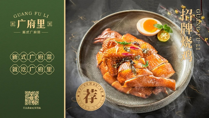 粤系餐饮品牌大全