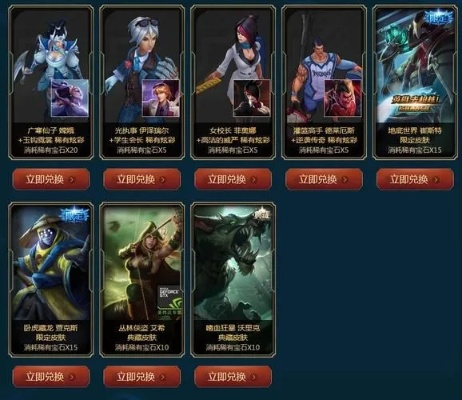 英雄加盟游戏皮肤更换全攻略
