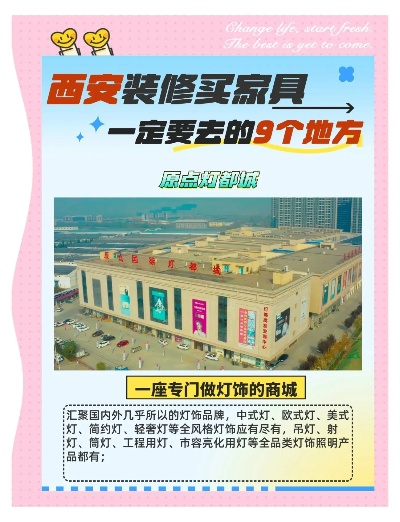 西安最美家居品牌大盘点