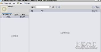 如何恢复删除的陌陌聊天记录，实用指南+案例分析