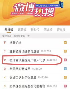 教你轻松删除監控聊天记录，隐私保护不再难！