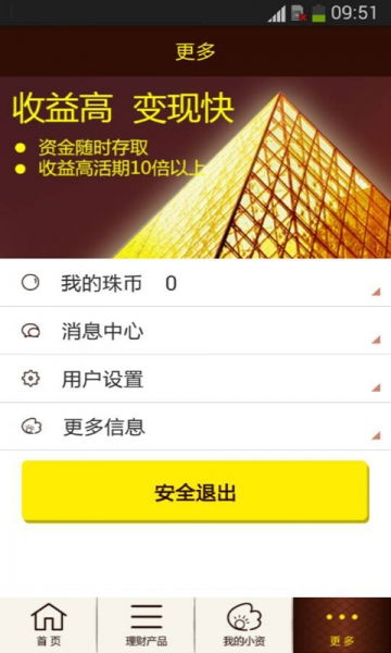 轻松理财，个人分期乐提现带你玩转消费新体验