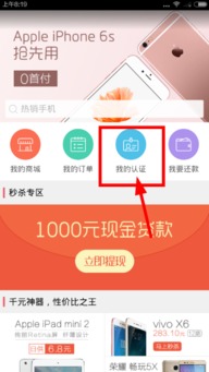 轻松理财，个人分期乐提现带你玩转消费新体验