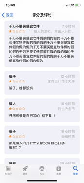 如何查个人开房记录