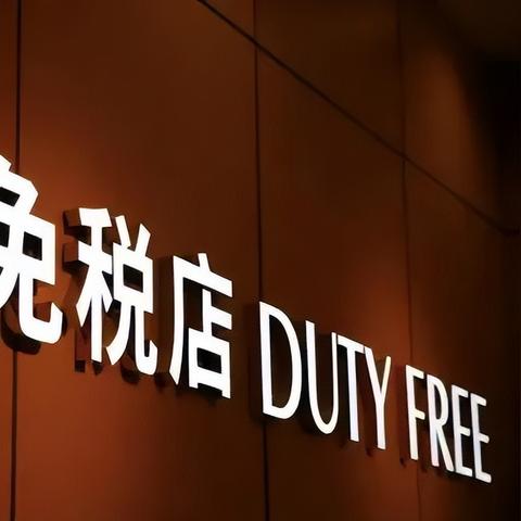 万宁免税店的美妆宝藏—全球知名化妆品牌精选
