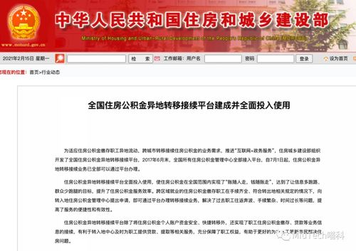 公积金第一次可以取现全解析，操作指南与案例分享