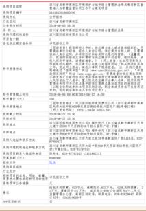 四川智慧管廊招标公告公示详解
