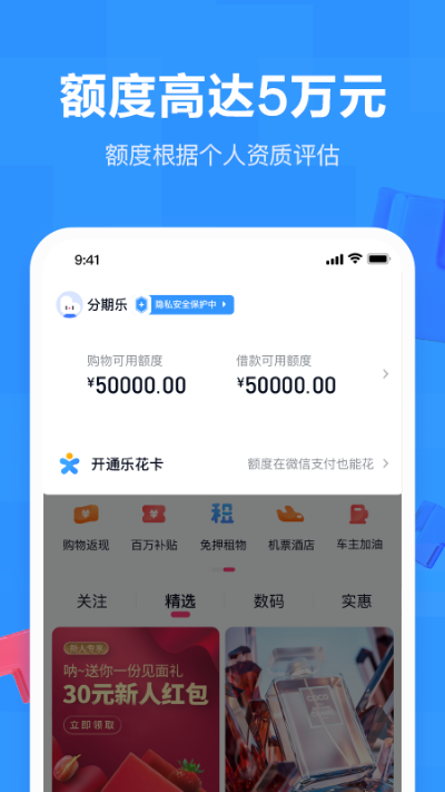 个人分期乐收款红包，轻松提现攻略大揭秘！