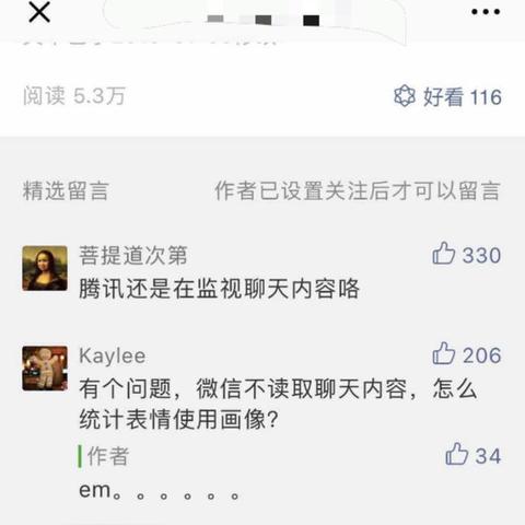 如何在自家电脑上监控微信聊天记录