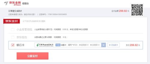 取消的京东白条提现功能深度解析