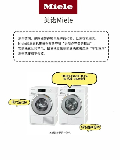 欧洲小而美家电品牌介绍