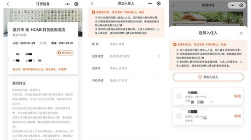 抖音月付+携程卡套出攻略，手把手教你薅羊毛，月省500元不是梦！