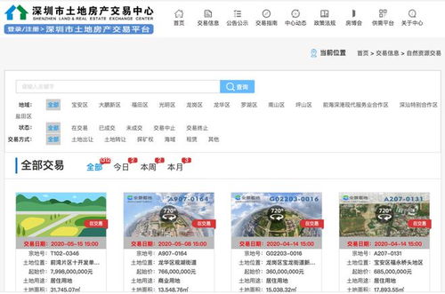 揭秘北京安居微信分付当面套出来，如何轻松解决住房难题？
