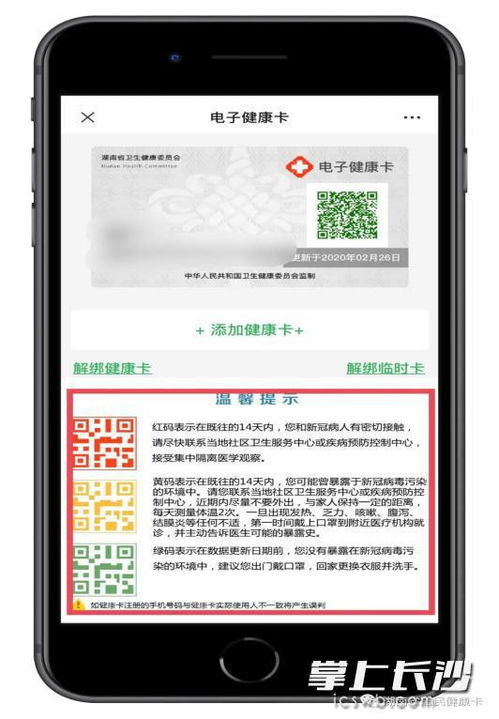 长沙大学羊小咩享花卡提现全攻略，学生党的零钱管理秘籍