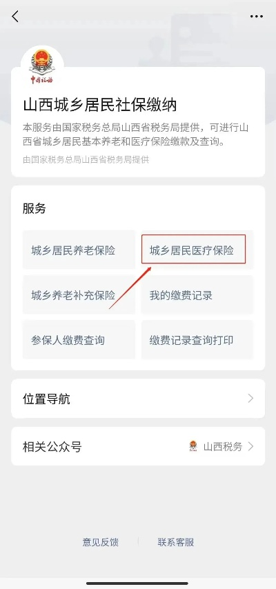 晋城市医保卡取现指南，你真的了解吗？