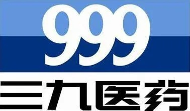 三九医药品牌解析