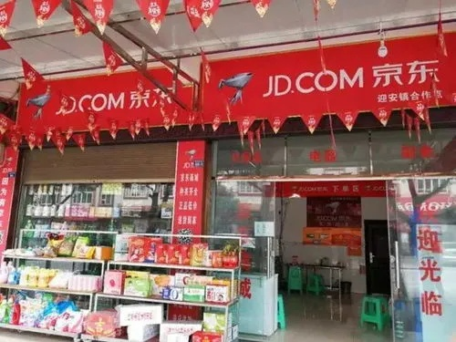 京东乡镇代理加盟指南，如何轻松开启乡镇电商之路