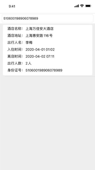 上哪查酒店转让记录单呢？详解查询途径与注意事项