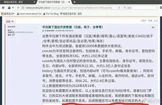 查开房记录与定位找人，隐私边界与合法手段的探讨