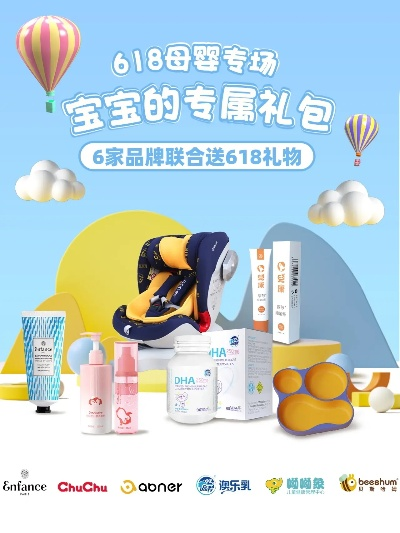 母婴品牌抽奖活动全攻略
