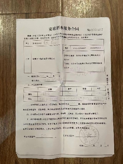 羊小咩便荔卡套出来签合同，合法吗？