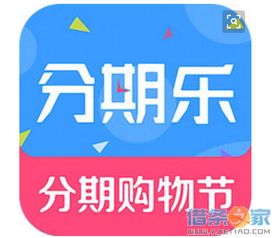 个人分期乐提现攻略，揭秘分期乐提现那些事儿